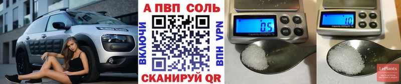 Альфа ПВП мука  Долгопрудный 