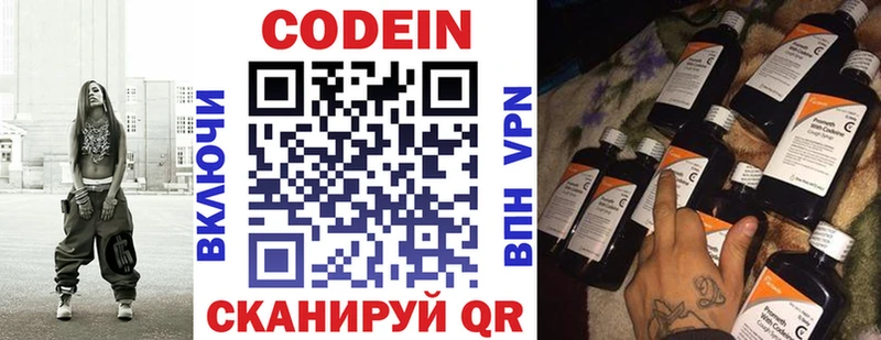Codein Purple Drank  Долгопрудный 
