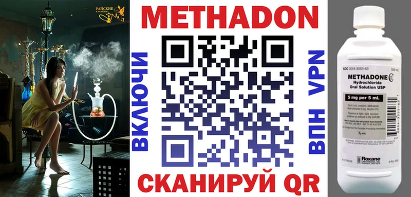 МЕТАДОН кристалл  Долгопрудный 